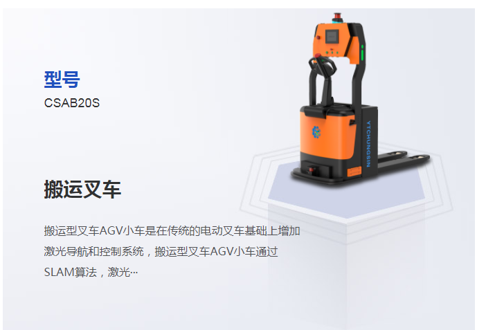 叉车的适用范围