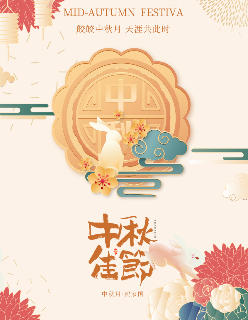 烟台创鑫自动化科技有限公司-恭祝中秋节快乐